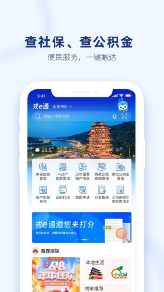 i宜宾截图2