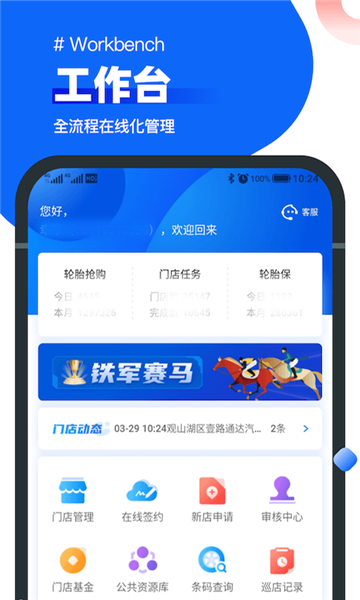 中策业务通截图3