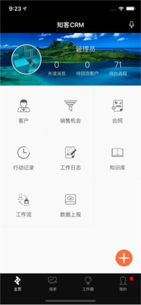 知客CRM客户管理系统截图1