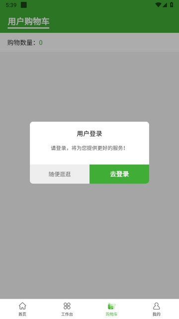 惠农生活app图片4