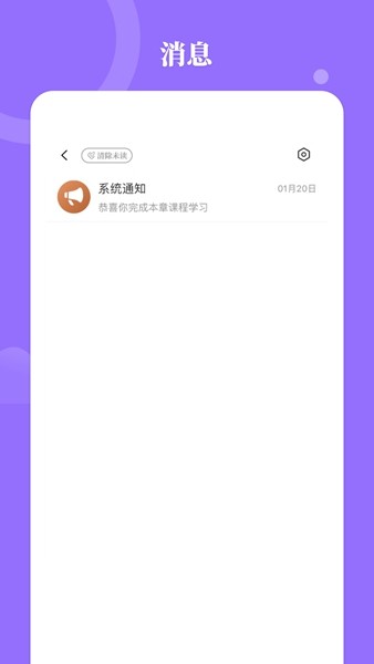 星鹤文化排盘软件截图1