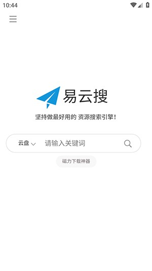 易云搜app图片4