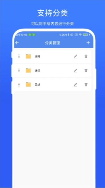 手绘小白板截图1