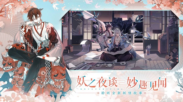 阴阳师百闻牌vivo版本1