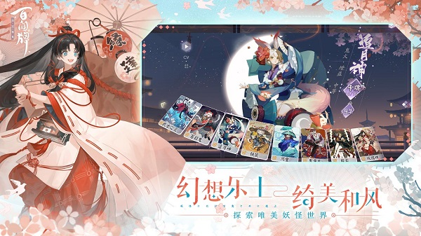 阴阳师百闻牌vivo版本5