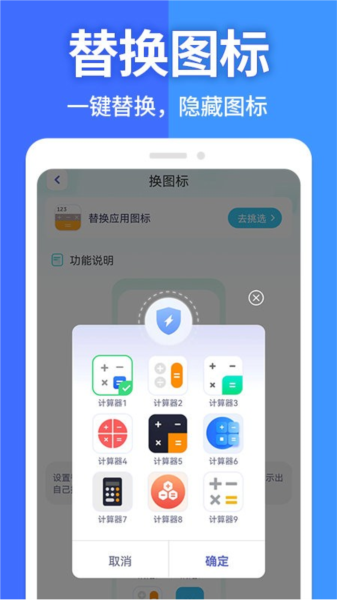 软件隐藏大师截图1