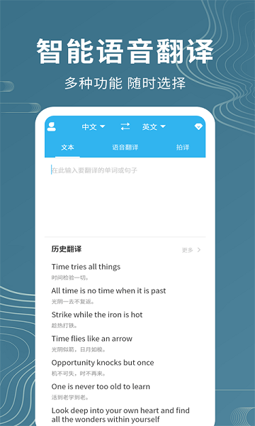 语音翻译助手软件下载|语音翻译助手app 安卓版v1.1.