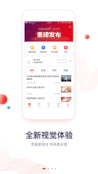 华福小福牛截图1