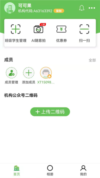 慧拍相册app1