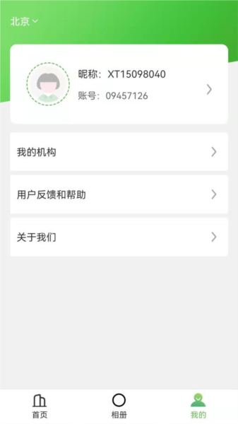 慧拍相册app 下载