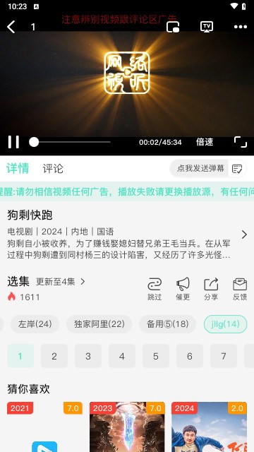 清茶影视app图片2
