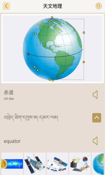 汉藏英辞典2