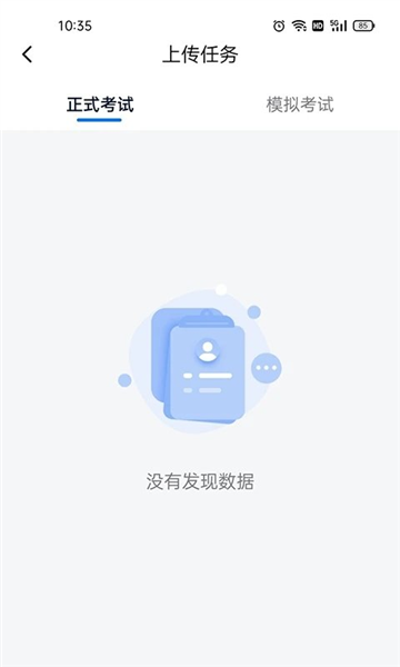 即刻考截图1