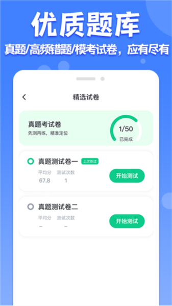 教师普通话测试图片