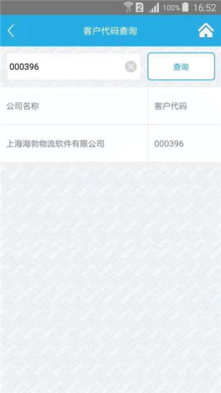 上港理享家2