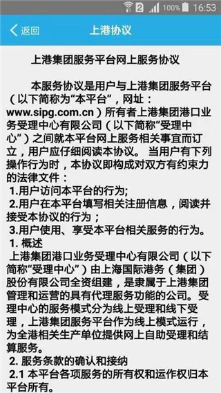 上港理享家5