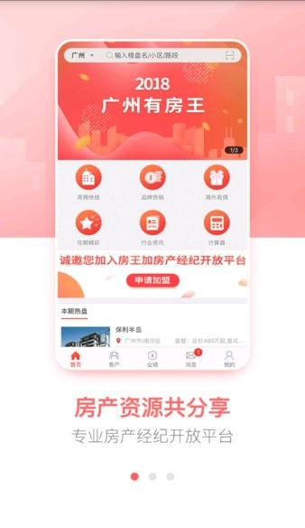 房王加截图4