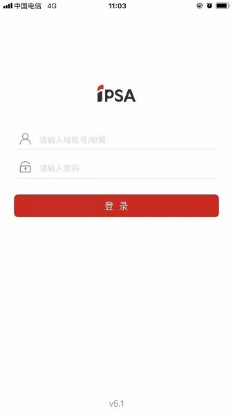 软通动力ipsa客户端截图1