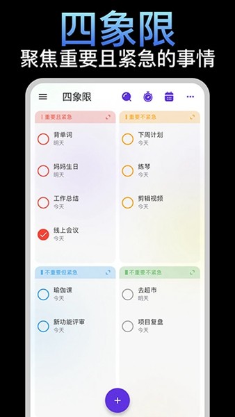 简一清单截图2