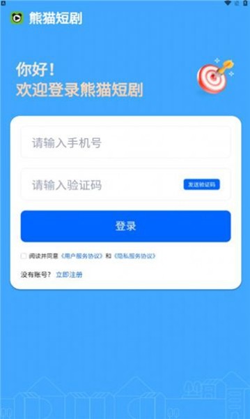 熊猫短剧app4