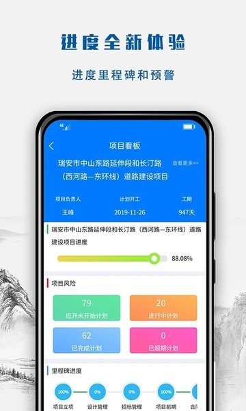 建文营造令手机版截图3