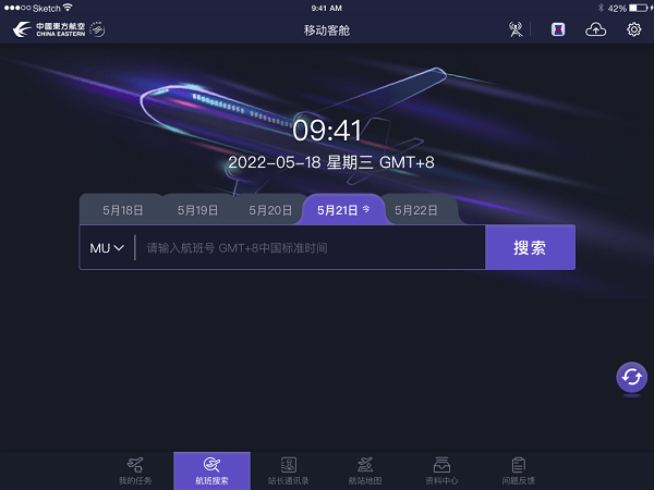 移动客舱2.0图片