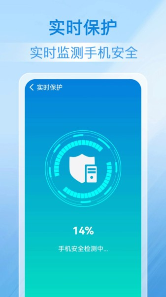 系统清理王app4