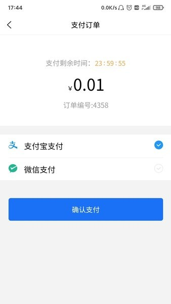 智慧安防截图2