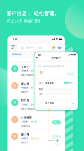 销小白截图1