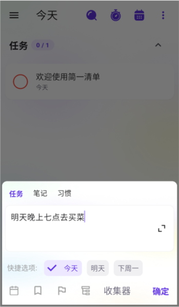 简一清单图片1