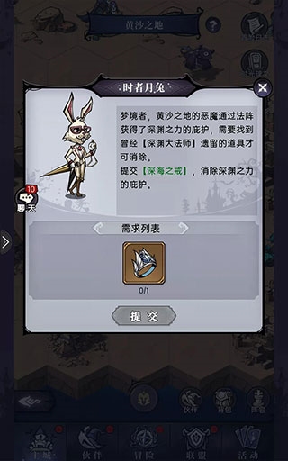 魔镜物语7