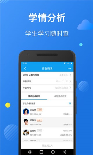 苏州线上教育教师版app截图5