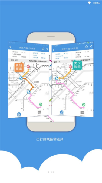 武汉地铁乘车截图3