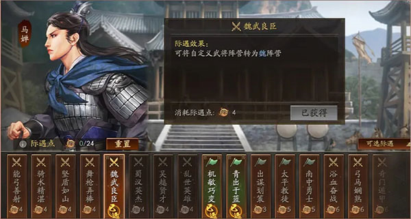 三国志战略版港澳服6