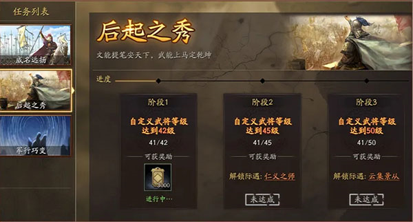 三国志战略版港澳服9