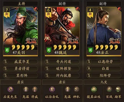 三国志战略版港澳服10