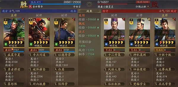 三国志战略版港澳服19