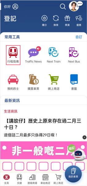 MTR Mobile9