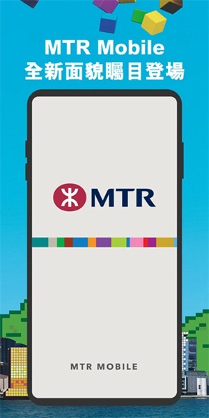 MTR Mobile截图1