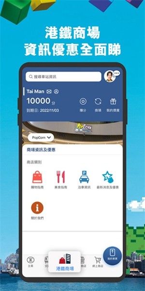 MTR Mobile5