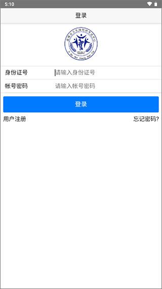 掌上衛(wèi)生APP圖片2