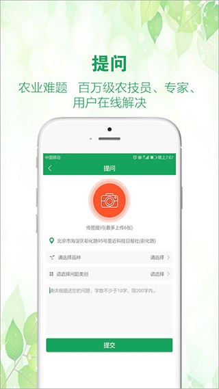 中国农技推广信息平台2