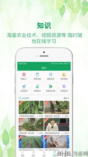 中国农技推广信息平台图片1