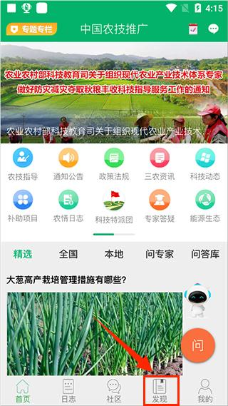 中国农技推广信息平台图片2