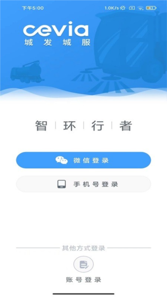 智环行者截图4