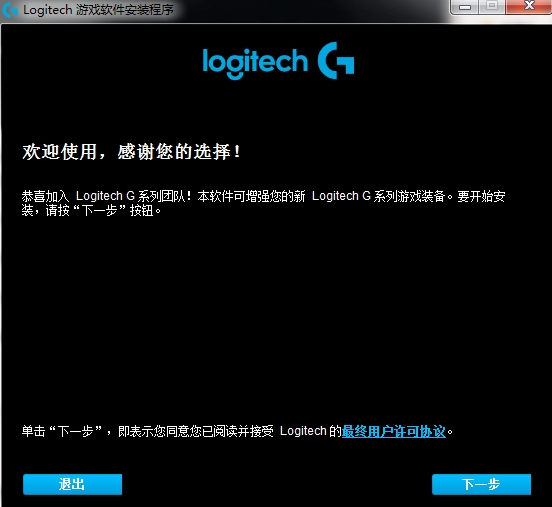 logitech gaming software图片2