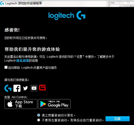logitech gaming software图片4