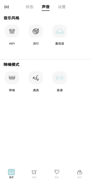 籁特易耳星环耳机app图片1
