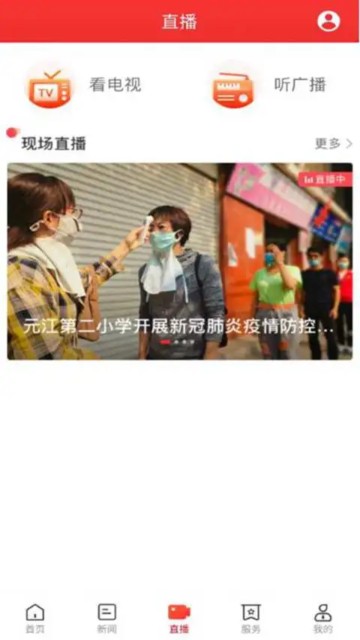 迴雁新闻app图片3
