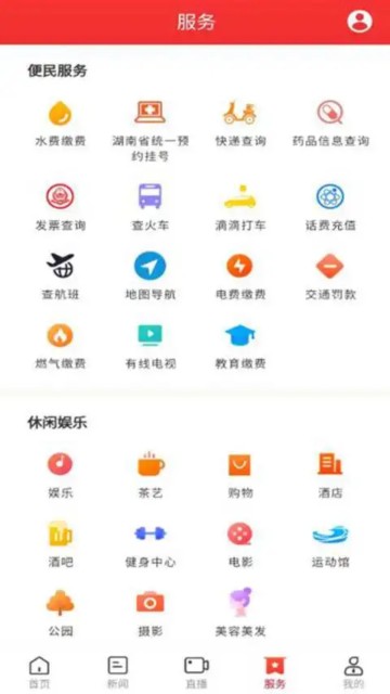 迴雁新闻app图片2